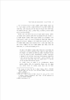 [논문] 범신론 논쟁에 대한 하이네의 비판과 그의 진보적 범신론   (3 )